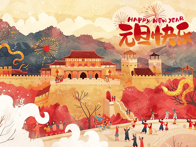 序起新章，万事胜意