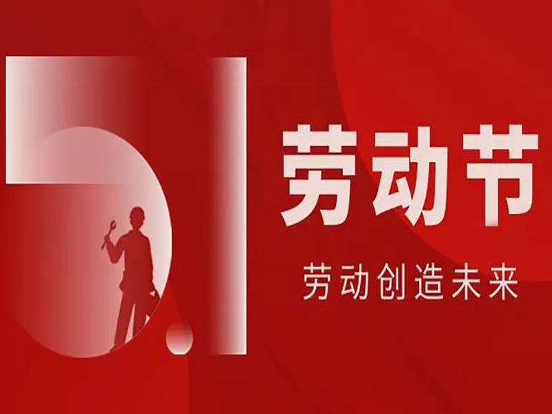 劳有所获，心有所向